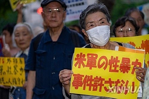 2024년 7월 일본 외무성 앞에서 주일미군 병사의 성범죄를 규탄하는 일본 시민들