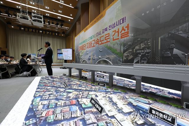 오세훈 시장, 강북횡단 지하도시고속도로 건설 기자설명회