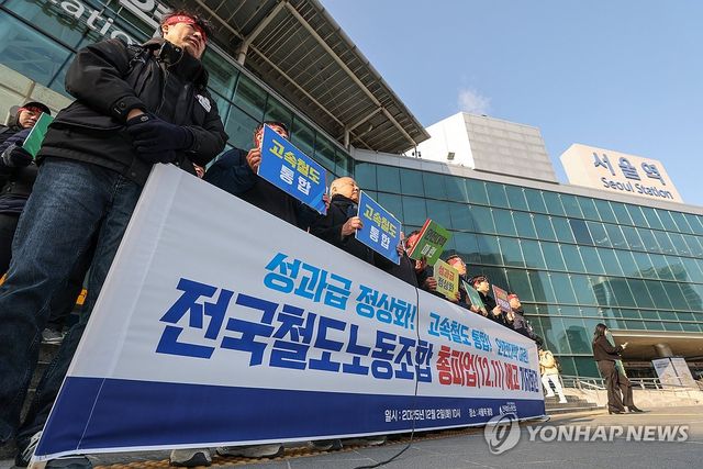 철도노조, 총파업 예고