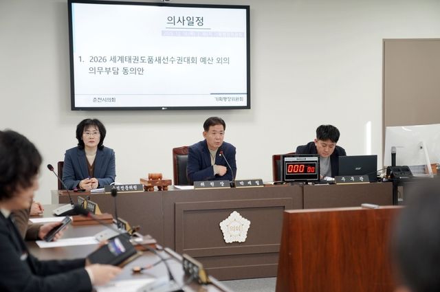 춘천시의회 상임위 심의