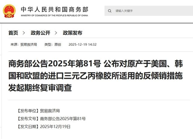 중국 상무부 발표