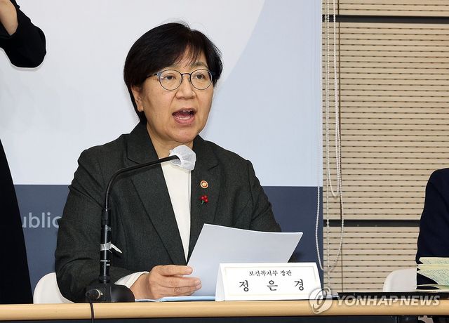 정은경 보건복지부 장관, 2026년 주요 정책 추진계획 설명