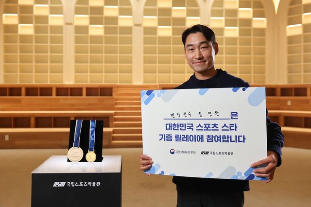 국립스포츠박물관 '스포츠 스타 기증 릴레이'에 동참한 펜싱 전설 김정환.