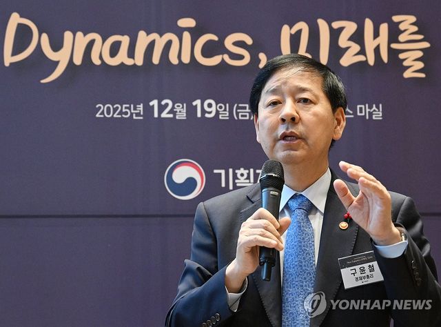 인사말 하는 구윤철 부총리