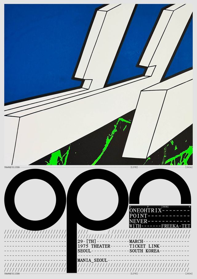 원오트릭스 포인트 네버 내한 공연