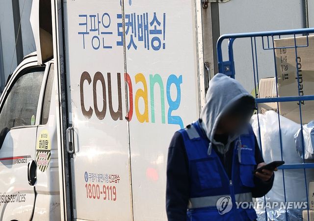 쿠팡 개인정보 유출 청문회에 김범석 의장은 불출석