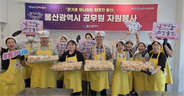 제빵 봉사하는 울산시 공무원들