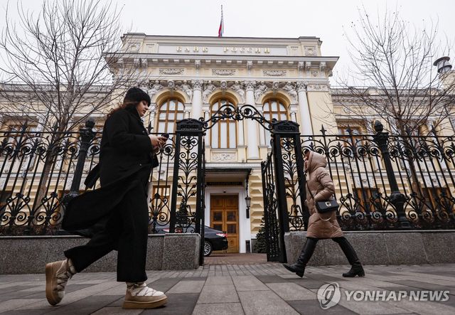 러시아 중앙은행