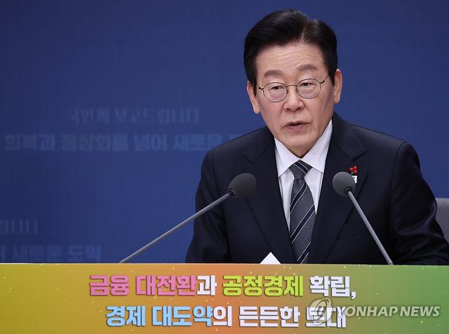 이재명 대통령, 금융위원회·공정거래위원회 업무보고 발언