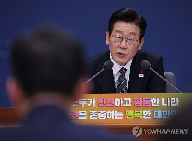 질문하는 이재명 대통령