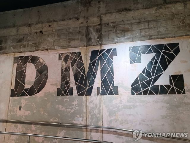 DMZ