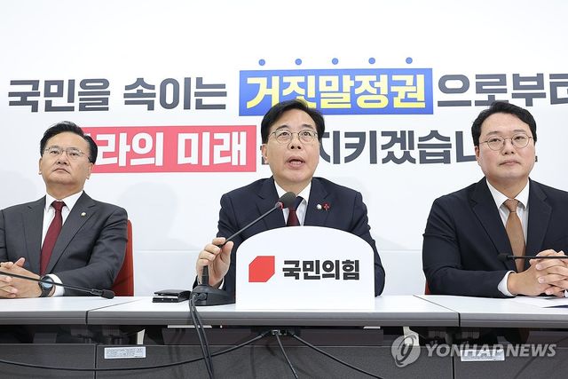 발언하는 송언석 원내대표