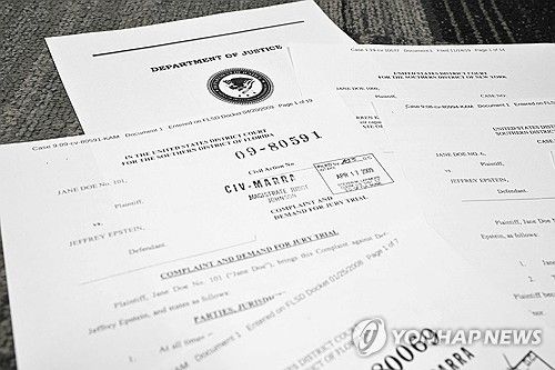 엡스타인 문건 공개 나선 미 법무부 