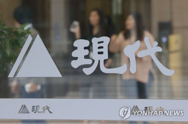 서울 종로구 연지동 현대그룹빌딩