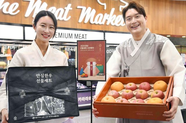 홈플러스, 설날 선물세트 예약 진행