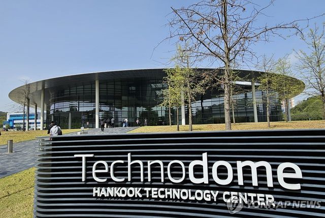 한국타이어 대전 한국테크노돔 전경