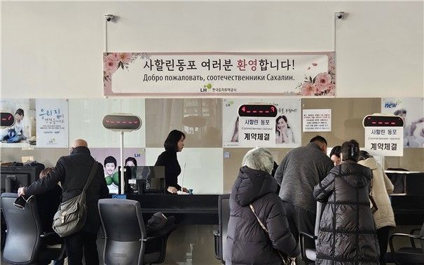18일 LH 인천지역본부에서 사할린 동포 임대차 계약이 진행되는 모습