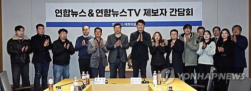 연합뉴스-연합뉴스TV 제보자 간담회