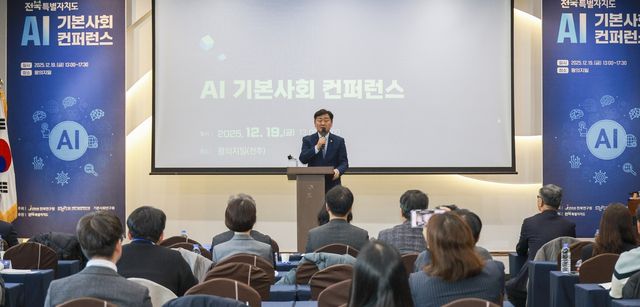 AI 기본사회 콘퍼런스