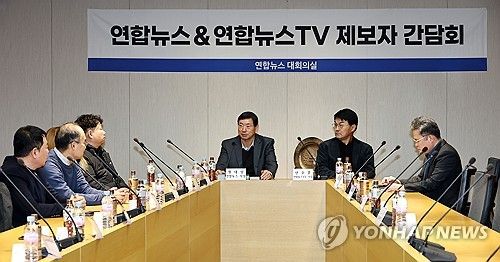 연합뉴스-연합뉴스TV 제보자 간담회