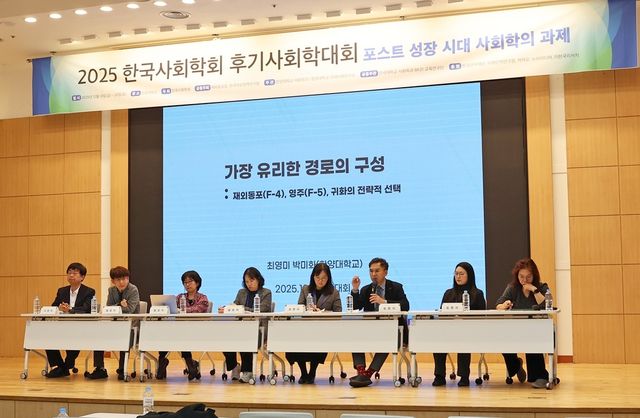 동포청, '이주 시대의 사회통합' 주제로 학술대회 개최