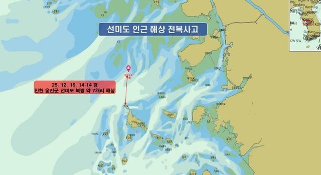 전복 사고 발생 지점