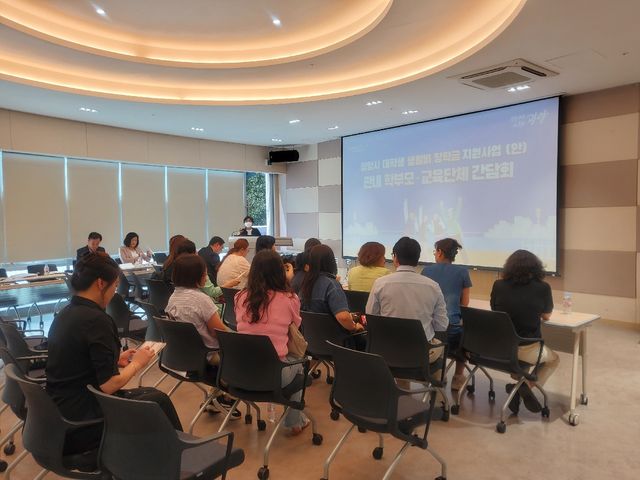 대학생 생활비 지급 간담회