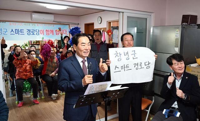 '스마트 경로당' 방문한 성낙인 창녕군수