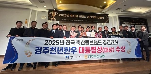 [경주시 제공. 재판매 및 DB 금지]