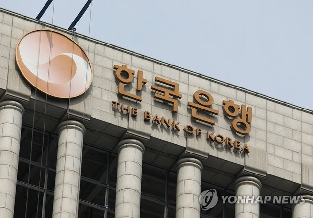 서울 중구 한국은행