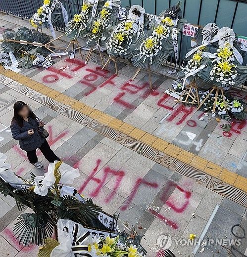 지난해 11월 24일 동덕여대 백주념 기념관 앞이 남녀공학 전환 반대 래커칠로 가득 찬 모습 [연합뉴스 자료사진]