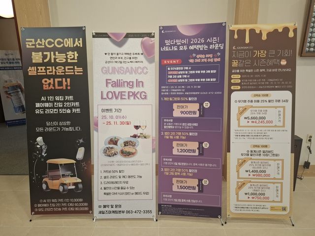 군산CC 할인 쿠폰 홍보물