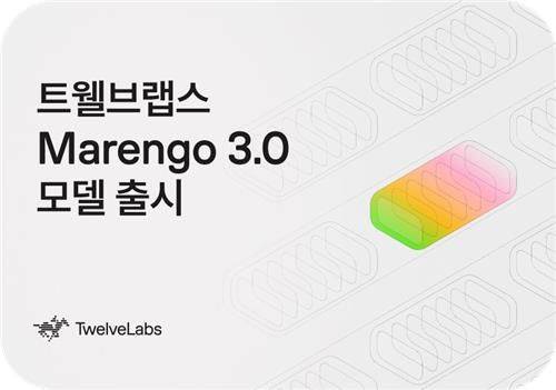 트웰브랩스 마렝고 3.0