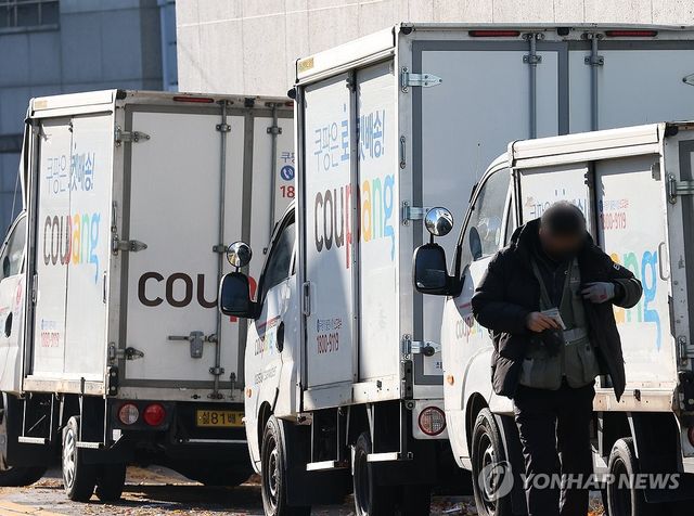 개인정보 유출된 쿠팡