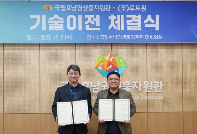 기술이전 체결식