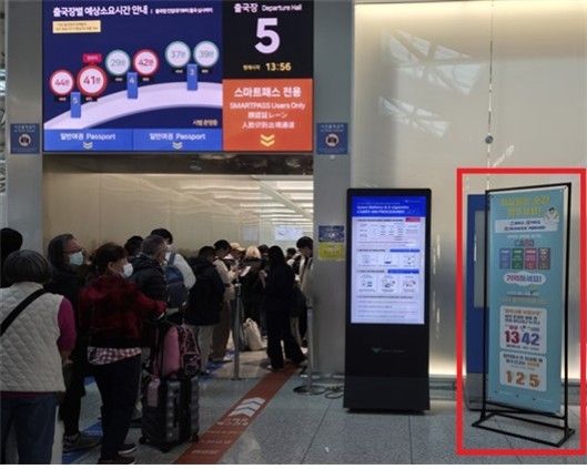 공항 비치 홍보물