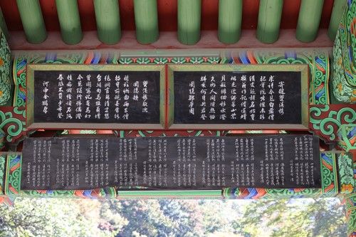 정몽주 등의 시문이 적힌 쌍계루 현판[사진/백승렬 기자]