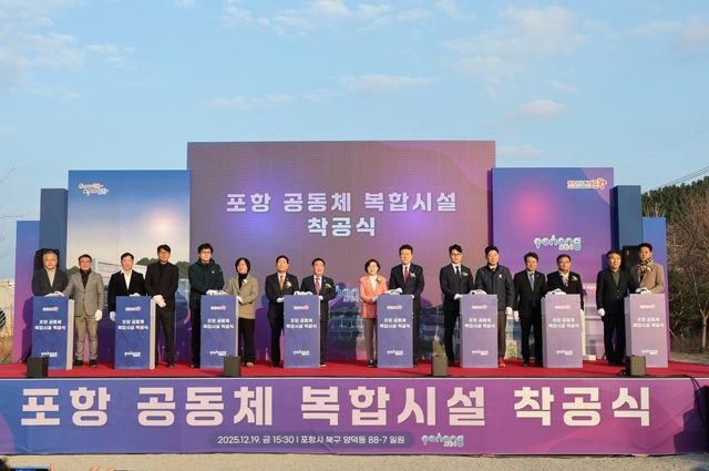 [포항시 제공. 재판매 및 DB 금지]