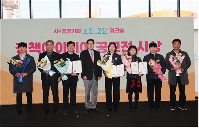 부산 공공기관 직원 아이디어 10건 선정