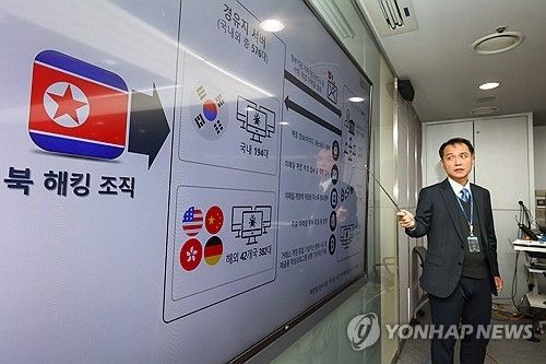 북한 해킹조직 정부기관 등 사칭 메일 주의 브리핑
