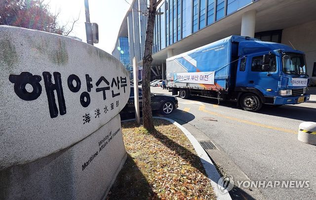 해수부, "부산으로"