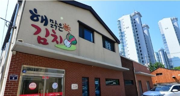 기존 김치공장 건물