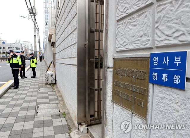 부산 일본 영사관