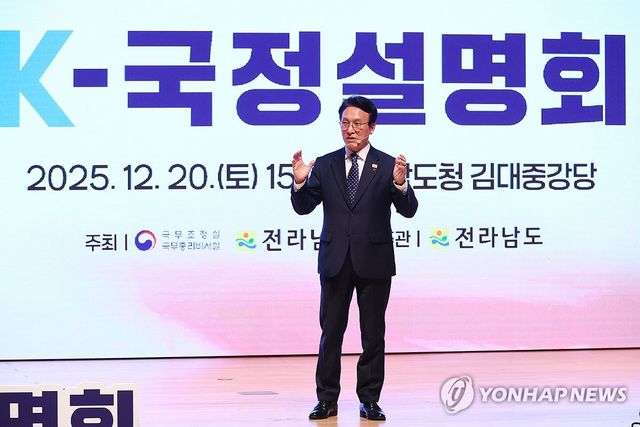 김민석 총리, 전남도청 초청 K-국정설명회 특별강연