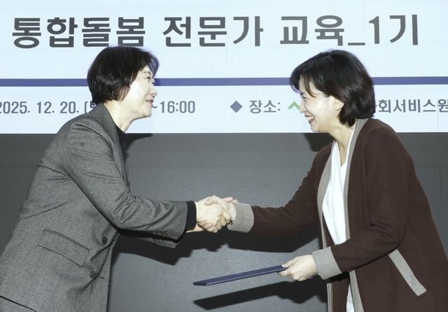 통합돌봄 전문가 위촉작 수여식