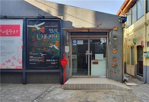 기존 우리미술관