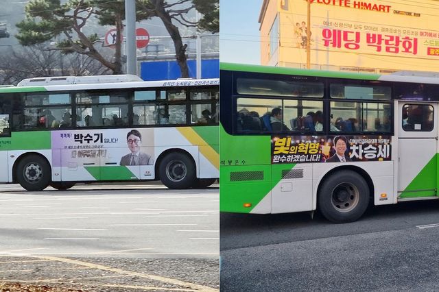 광산구청장 출마 예정자 이색 홍보