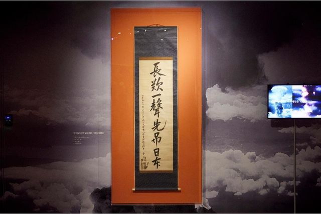 유묵 '장탄일성 선조일본'