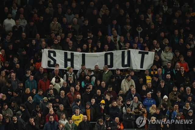 '제프 시 회장은 물러나라'는 펼침막을 든 울버햄프턴 팬들.