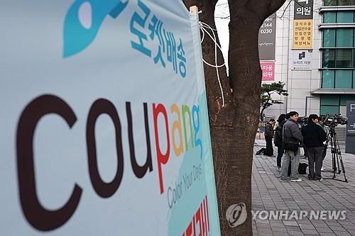 서울 송파구 쿠팡 본사 앞 취재진